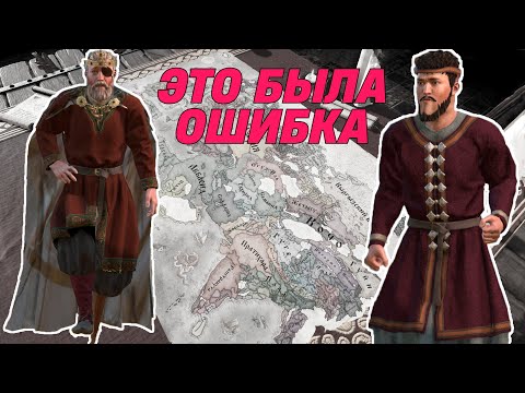 Видео: Я 10 ЧАСОВ СТРАДАЛ В CRUSADER KINGS 3 (и вот что понял)