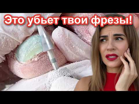 Видео: Ты делаешь это неправильно! Как обрабатывать фрезы для маникюра | Тестирую УЗ ванны