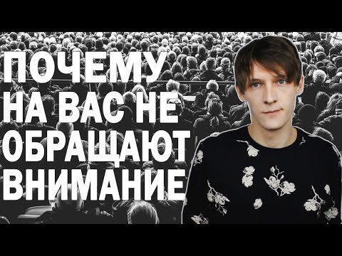 Видео: Как в Социуме становятся Социофобом?