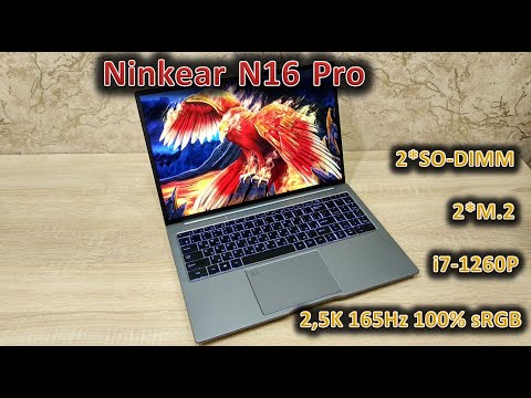 Видео: Процессор i7-1260P, экран 100% sRGB и 165 Гц, подсветка клавиатуры: обзор ноутбука Ninkear N16 Pro
