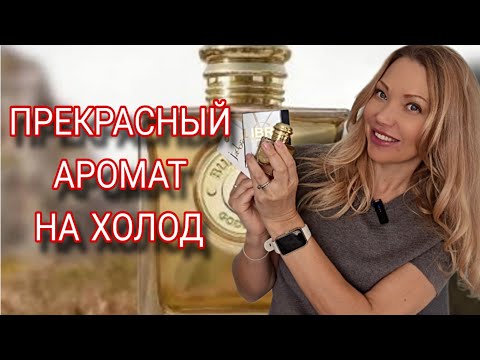 Видео: Не Удержалась от Покупки Флакона Полюбившегося Аромата 🍁Тестирую Новинки Парфюмерии🍁