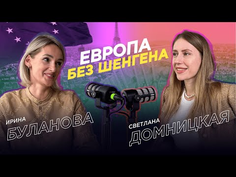 Видео: Устали ждать шенгенскую визу в 2024? Получите ВНЖ и путешествуйте без ограничений!