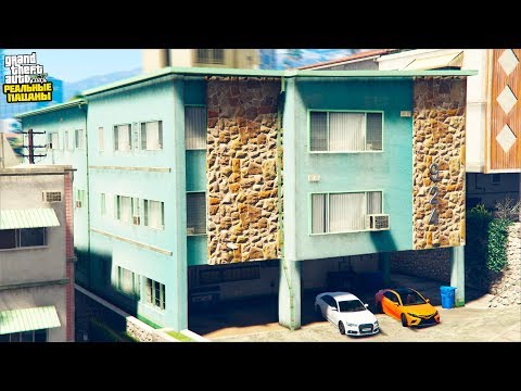 Видео: РЕАЛЬНЫЕ ПАЦАНЫ В GTA 5 - АРЕНДОВАЛИ ДЕШЕВЫЙ ДОМ ЗА 12.000$! РАЗБОРКИ НА ДОРОГЕ! 🌊ВОТЕР