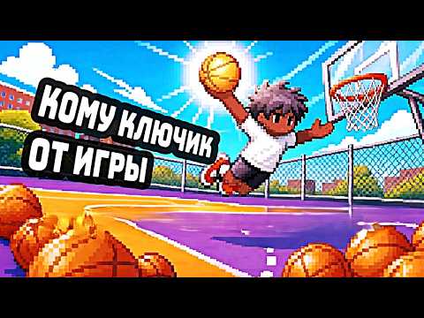 Видео: 🔥 Забросил МИЛЛИОН мячей в корзину! Прохождение Swish Ball Clicker #2
