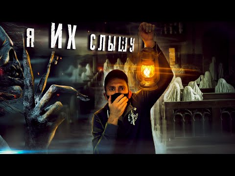 Видео: НОЧЬ в Старом ХРАМЕ │ ВЕРИТЕ ли ВЫ в МИСТИКУ ?!