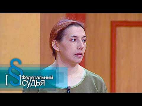 Видео: Федеральный судья: Беседка