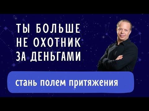 Видео: Как создать Внутреннюю Точку Притяжения Богатства