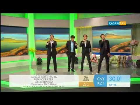 Видео: «Жігіттер» квартеті