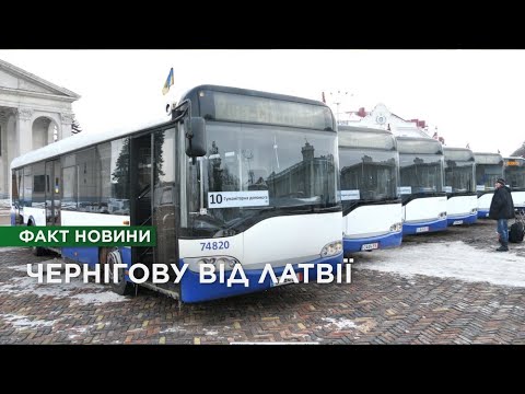 Видео: Чернігів отримав 10 автобусів та гуманітарну допомогу від латвійських партнерів