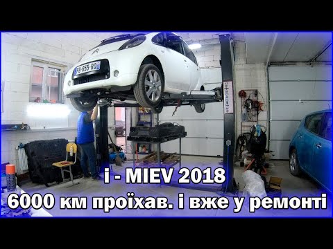 Видео: Citroen C-Zero 2018 ремонт батареї з пробігом 6000 км