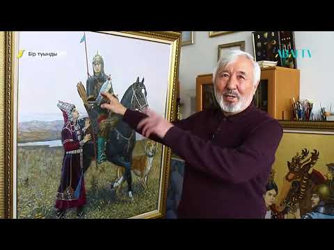 Видео: БІР ТУЫНДЫ. Қалиолла Ахметжан