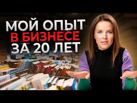 Видео: Как начать работать на себя? | Мои первые ошибки в бизнесе | Личная история