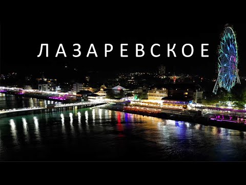 Видео: Этот трек собрал 1 млн просмотров до выхода! "Лазаревское – мой рай на берегу"