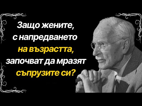 Видео: Защо ЖЕНИТЕ се отдалечават от СЪПРУЗИТЕ си, когато ОСТАРЯВАТ? ПРИЧИНАТА е напълно ПРАКТИЧНА