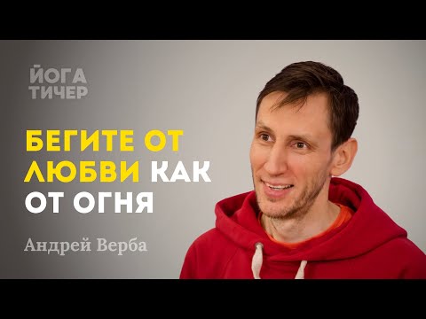 Видео: Как достичь просветления и подготовиться к смерти?