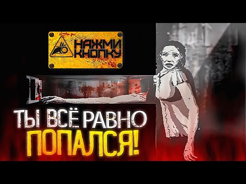 Видео: 10 ОЧЕВИДНЫХ ЛОВУШЕК, В КОТОРЫЕ МЫ УГОДИЛИ