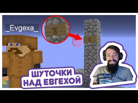 Видео: ШУТОЧКИ НАД ЕВГЕХОЙ || КЛАССНЫЕ МОМЕНТЫ СО СТРИМА MELHARUCOS (МЭЛ)