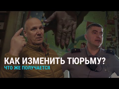 Видео: Как изменили советскую тюремную систему в Эстонии | ЧТО ЖЕ ПОЛУЧАЕТСЯ