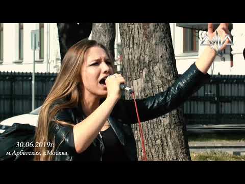 Видео: AELLA - 30.06.2019г. Концерт у м. Арбатская
