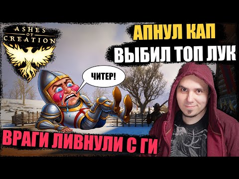 Видео: Ashes Of Creation: дневник тестов 5й недели. "Тайна пропавшего тага" или "Паровозик который не смог"
