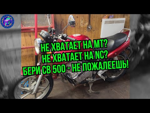 Видео: Honda CB 500 То о чем должны помнить !