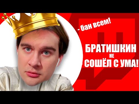Видео: DEADP47 НЕ ПРАВ - БРАТИШКИН не СОШЁЛ С УМА - ХУДШИЕ СТРИМЕРЫ ТВИЧА