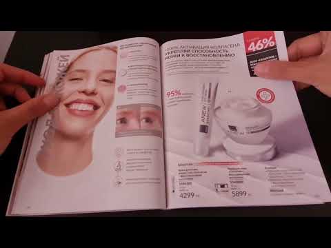 Видео: AVON🦩Листаем каталог Октябрь 2025🤗