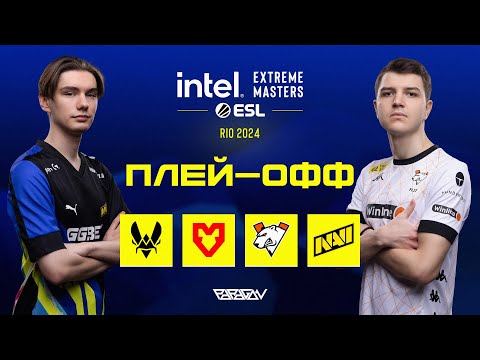 Видео: [RU] Team Vitality [1:0] MOUZ | Intel Extreme Masters Rio 2024: Плей-Офф | Bo3