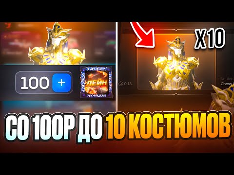Видео: 😱 С 100 РУБ ДО 10 КОСТЮМА В PUBG НА BULLDROP! КАК ПОДНЯТЬ МНОГО UC В ПАБГ МОБАЙЛ