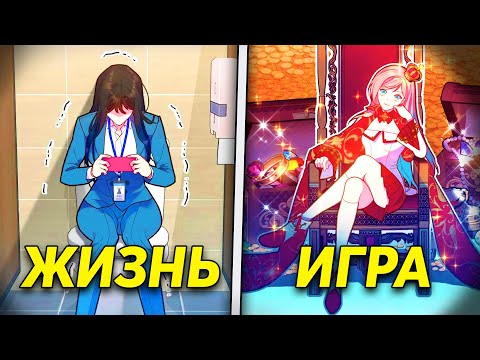 Видео: ОНА ДОЛЖНА ВЛЮБИТЬ В СЕБЯ ФИНАЛЬНОГО БОССА, ЧТОБЫ СПАСТИ КОРОЛЕВСТВО ОТ УНИЧТОЖЕНИЯ