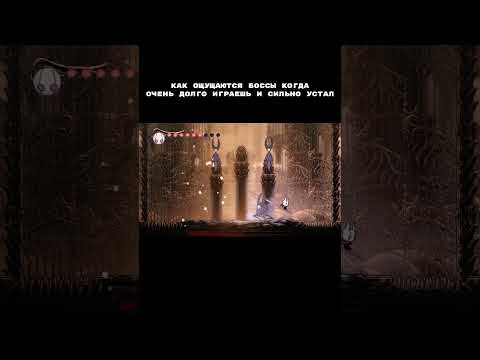 Видео: особенно ночью #hollowknight #games #прохождение #игры #пантеоны #прохождениеигры