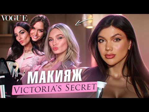 Видео: ИДЕАЛЬНЫЙ МАКИЯЖ на свидание | подойдет каждой | beauty secrets ekaterinamiga4eva