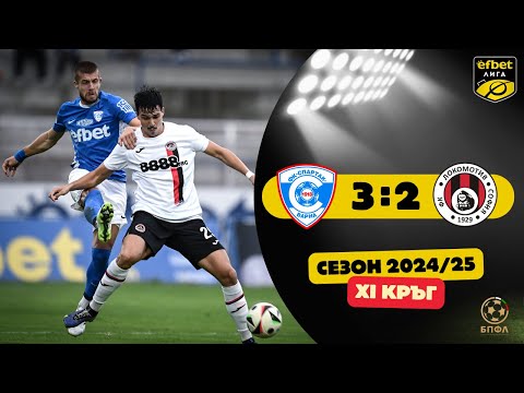 Видео: Спартак Варна - Локомотив София 3:2 (11 кръг, efbet Лига, сезон 2024/25)