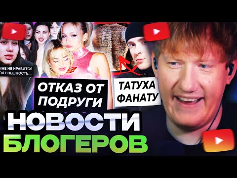 Видео: ДК СМОТРИТ : Карнавал и Бэдбарби - новый конфликт? / Ариела считает себя некрасивой/Крид набьет тату