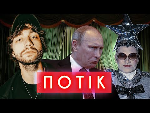 Видео: Тарологи-сатаністи запивають ментос колою поки Трамп закінчує війни | ПОТІК з Сергієм Чирковим