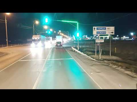 Видео: ТРАССА ОМСК-ИШИМ