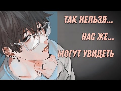 Видео: АСМР / Чтение мыслей твоего друга изврата