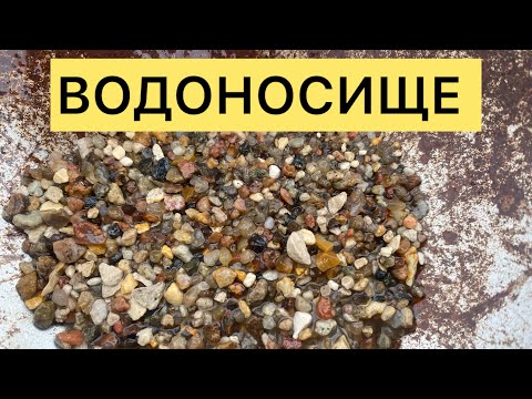 Видео: ВОДОНОСИЩЕ!!! АБИССИНСКАЯ СКВАЖИНА