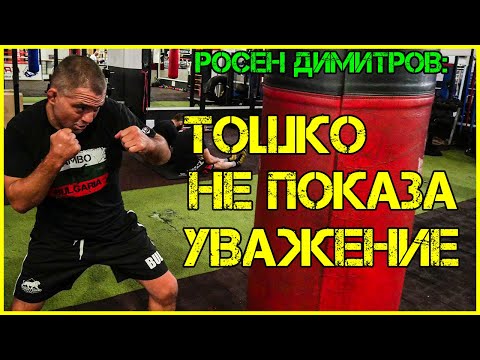 Видео: Росен Димитров: Исках САМО Тодор Желязков | Семейството беше ПРОТИВ завръщането!