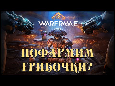 Видео: [Warframe] ОБНОВЛЕНИЕ «ПОДСОЗНАНИЕ ДОЛИНЫ» || ВАРФРЕЙМ НОККО || РЕВОРК ОБЕРОНА [Vtuber] [2K]