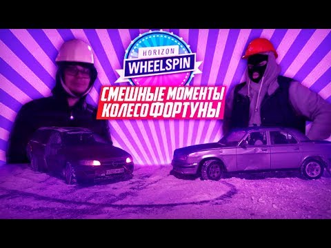 Видео: СМЕШНЫЕ МОМЕНТЫ БУЛКИНА И ФРЕША #5 [ЧАСТЬ 2] [КОЛЕСО ФОРТУНЫ В РЕАЛЬНОЙ ЖИЗНИ]