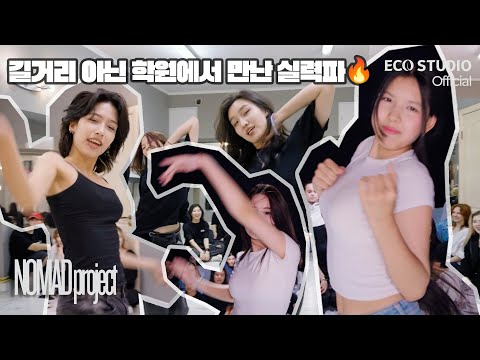 Видео: 중앙아시아 K-POP 실력이 이 정도라고? l Ух ты, вот это уровень K-POP в Центральной Азии?  노마드프로잭트 Ep2