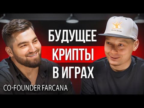 Видео: Крипта | Как и зачем создаются игры на блокчейне?