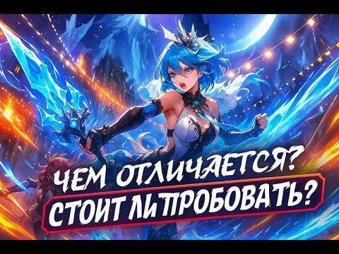 Видео: Duet Night Abyss - ВСЁ ЧТО СТОИТ ЗНАТЬ! чем отличается игра от других гач?