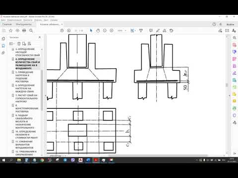 Видео: Расчёты столбчатого  свайного ростверка