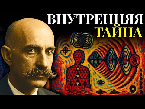 Видео: Саботажники частоты. Вот как они действуют — Георгий Гурджиев