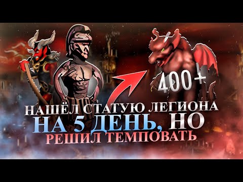 Видео: СТАТУЯ ЛЕГИОНА НА 5 ДЕНЬ В МОГИЛЕ. А Я ИГРАЮ БЕЗ ОТСТРОЙКИ! [Heroes 3 Jebus Outcast]