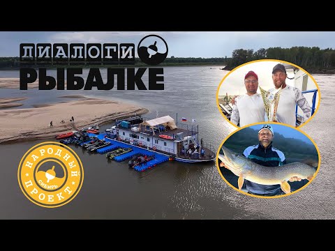 Видео: "Лучшие из лучших" - соревнования по ловле трофейной рыбы в Сибири!