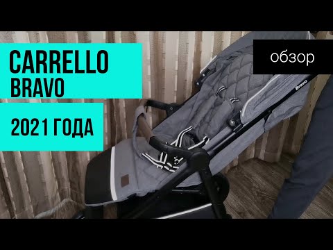 Видео: Прогулочная коляска Carrello Bravo Air подробный обзор+тест драйв на улице ~ Каррелло Браво 2021 год