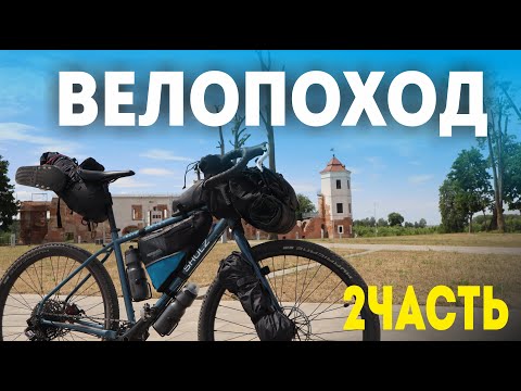 Видео: Велопоход на 6 дней на Shulz Boys Don’t Cry. Bikepacking Trip 6 day. К РУИНАМ 2часть